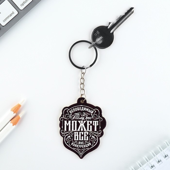 Подарочный набор &laquo;Крутой мужик&raquo; значок + брелок, 6,8 х 10,5 см