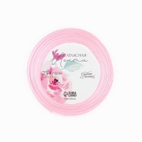 Лента атласная с тиснением «С любовью», розовая, 2 см х 22.5 м Лента атласная с тиснением «С любовью», розовая, 2 см х 22.5 м