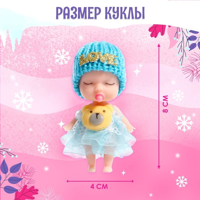 Игрушка в шаре «Сказка рядом», МИКС Игрушка в шаре «Сказка рядом», МИКС