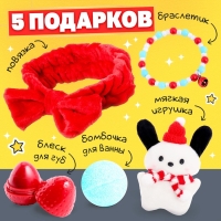 Новогодний подарочный набор «С Новым годом!», 5 сюрпризов Новогодний подарочный набор «С Новым годом!», 5 сюрпризов