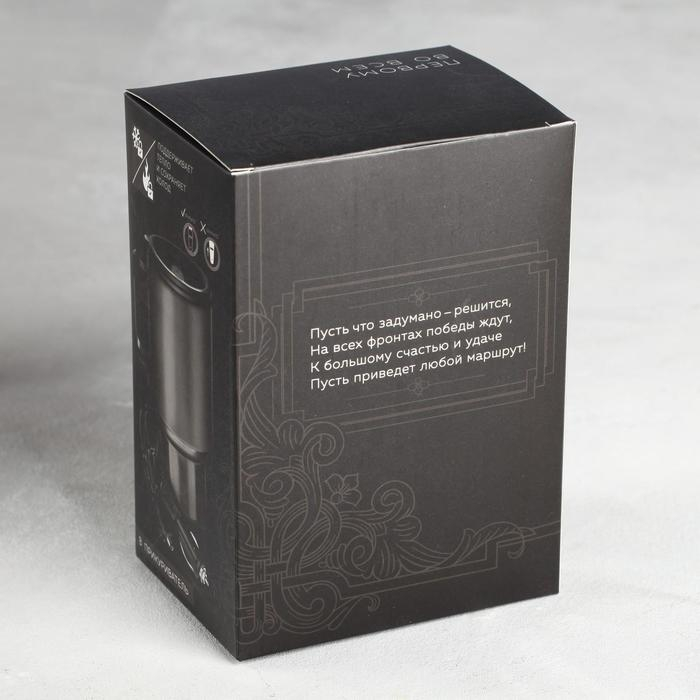 Термокружка, 450 мл, Автомобильная &laquo;Настоящий мужчина&raquo;, сохраняет тепло 3 ч, с подогревом от прикуривателя