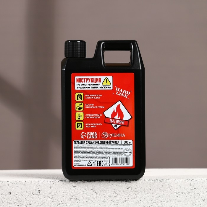 Гель для душа &laquo;Тому, у кого огонь в сердце&raquo;, 500 мл, HARD LINE