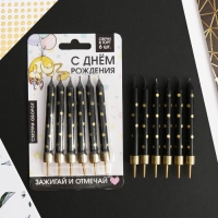 Свечи для торта &laquo;С днем рождения&raquo;, 6 шт., 9 х 0,8 см