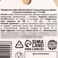 Новый год! Маршмеллоу в пакете &laquo;Сладкий новогодний снег&raquo;, со вкусом пломбира, 55 г.