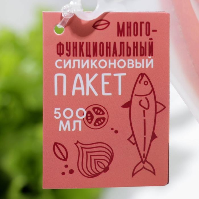Силиконовый пакет-контейнер &laquo;Цветущего настроения&raquo;, 500 мл