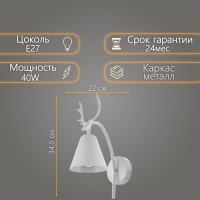 Бра 1670/1WT E27 40Вт белый 22х12х34,5 см Бра 1670/1WT E27 40Вт белый 22х12х34,5 см