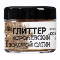 Глиттер кандурин "Сатиновое королевское золото", фракция 5-25 &micro;m, 5 г