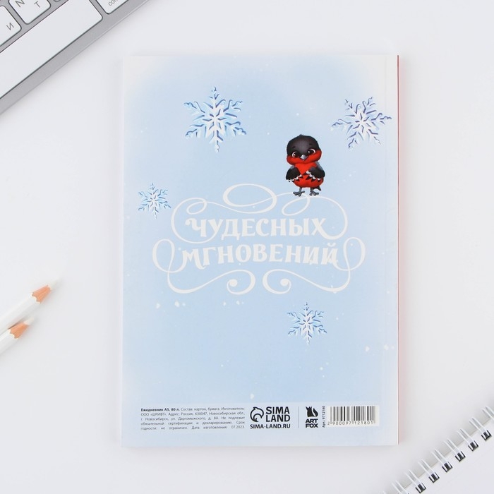 Новый год. Ежедневник в тонкой обложке А5, 80 л &laquo;Мечты сбываются&raquo;