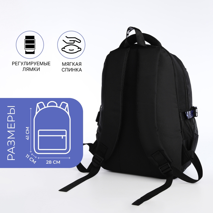 Рюкзак школьный на молнии, 5 карманов, цвет чёрный Рюкзак школьный на молнии, 5 карманов, цвет чёрный