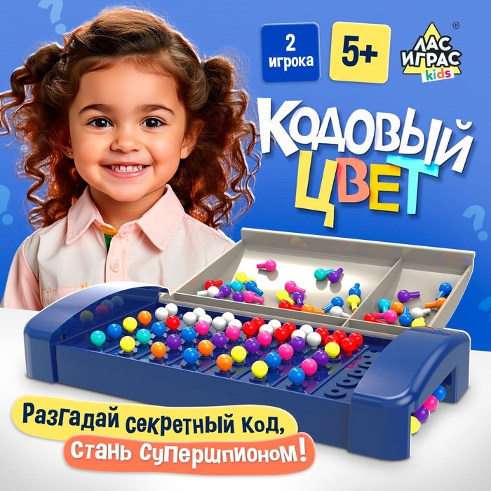 Настольная игра &laquo;Кодовый цвет&raquo;, 2 игрока, 5+
