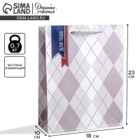 Упаковка, пакет подарочный ламинированный вертикальный, &laquo;Для тебя&raquo;, 18 х 23 х 8 см