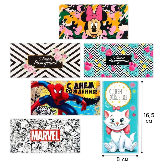 Конверты для денег, Минни Маус, Мстители, Мари, Человек-паук, Принцессы МИКС Конверты для денег, Минни Маус, Мстители, Мари, Человек-паук, Принцессы МИКС