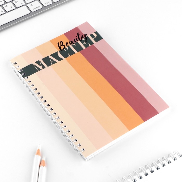 Планинг для записи клиентов А5, 80 л «Мастер» Планинг для записи клиентов А5, 80 л «Мастер»