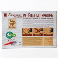 Выжигание по дереву Весёлые мотиваторы &laquo;Сначала обнимашки&raquo;