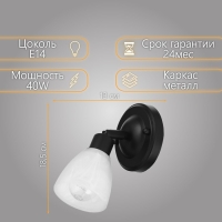 Бра 2448/1 E14 40Вт черный