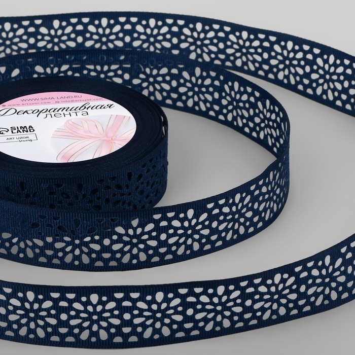 Лента декоративная, репсовая, ажурная, 25 мм &times; 9,1 &plusmn; 0,5 м, цвет тёмно-синий