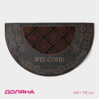 Коврик придверный полукруглый Доляна &laquo;Welcome узорный&raquo;, 45&times;74 см