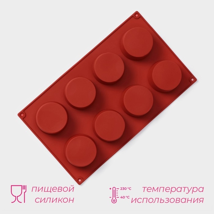 Форма силиконовая для выпечки Доляна &laquo;Фигуры.Круг&raquo;, 29&times;17&times;2,7 см, 8 ячеек (5,8&times;2,7 см), цвет коричневый