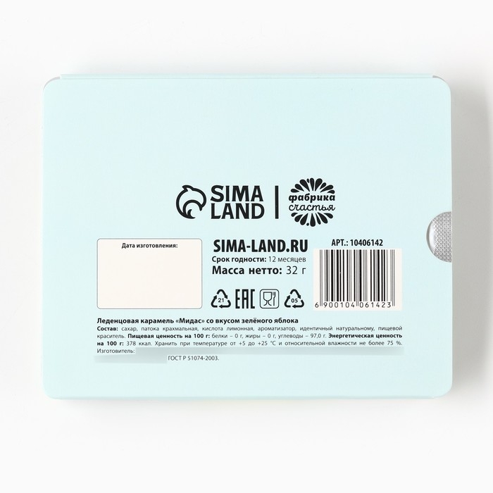 Леденцы в блистере &laquo;Авокадно&raquo; со вкусом яблока, 32 г.