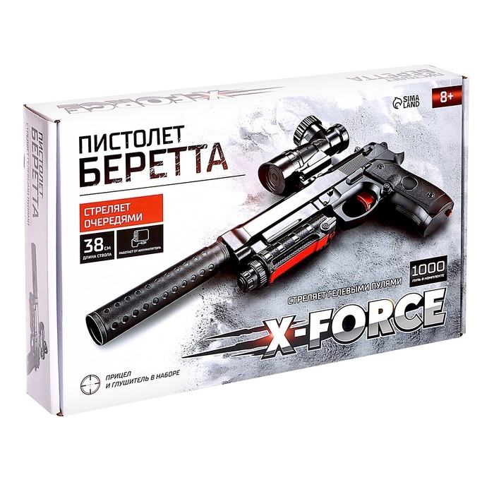 Пистолет &laquo;Беретта&raquo;, стреляет орбизами, работает от аккумулятора