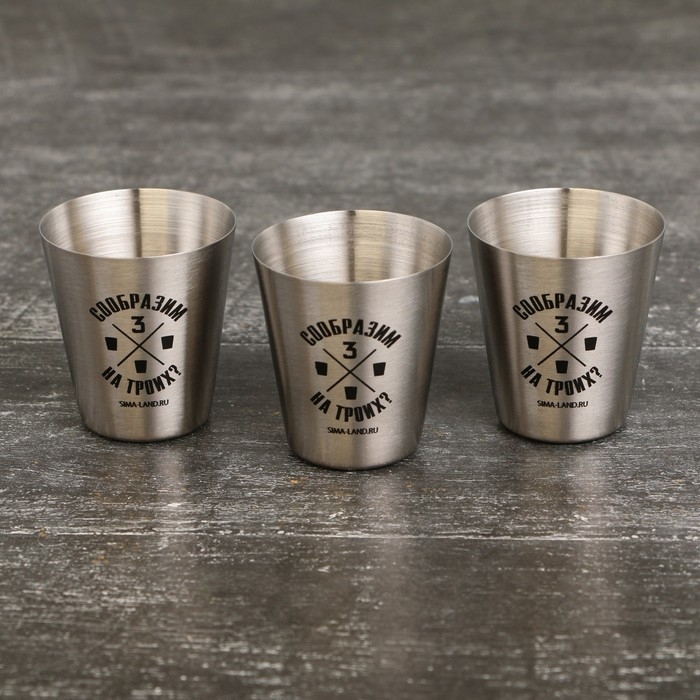 Стопки, набор &laquo;Сообразим на троих&raquo;, 3 шт