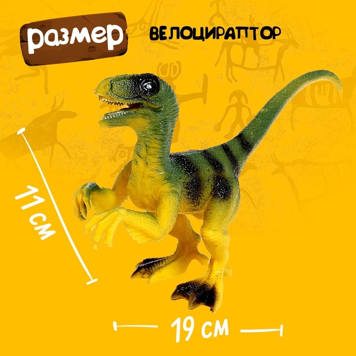 Животные &laquo;Дино-эра&raquo;, цвет МИКС