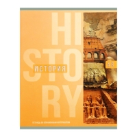 Тетрадь предметная Calligrata TOP "Полоса", 48 листов в клетку История, со справочным материалом, обложка мелованный картон, ТВИН + выборочный УФ-лак, блок офсет Тетрадь предметная Calligrata TOP "Полоса", 48 листов в клетку История, со справочным материалом, обложка мелованный картон, ТВИН + выборочный УФ-лак, блок офсет