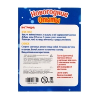 Набор для опытов 2 в 1 &laquo;Новогодние опыты&raquo;, выращивание кристаллов, 2 шт.