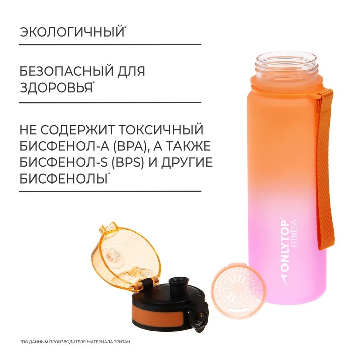 Бутылка спортивная для воды ONLYTOP Fitness Gradien, 500 мл, цвет розово-оранжевый Бутылка спортивная для воды ONLYTOP Fitness Gradien, 500 мл, цвет розово-оранжевый