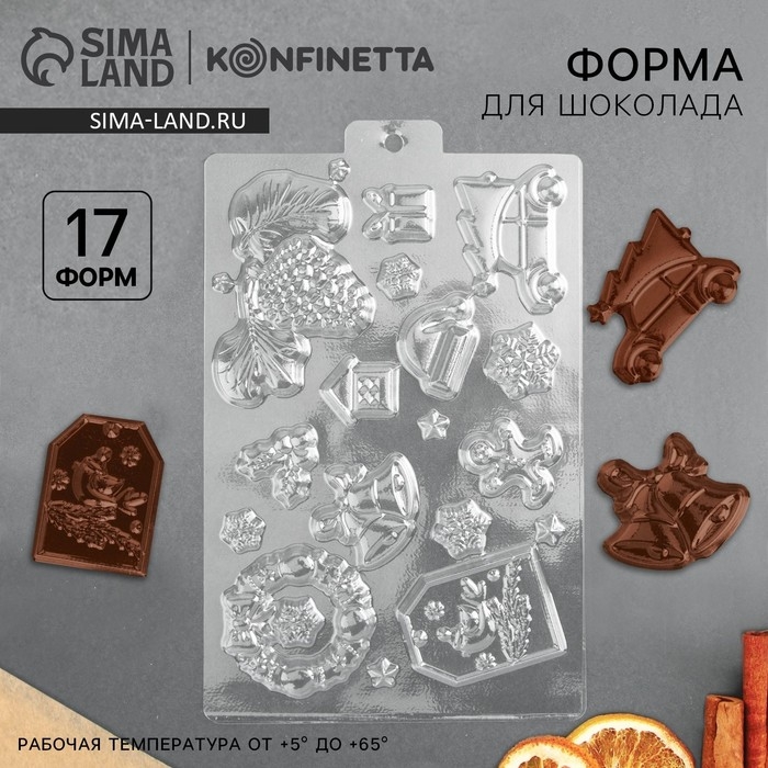 Новый год. Форма для шоколада &laquo;Новогодние традиции&raquo;, 21 х 14 см