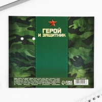 Подарочный набор: блокнот и брелок «Больших побед» Подарочный набор: блокнот и брелок «Больших побед»