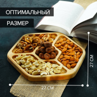 Менажница Доляна «Ромб», 27×27 см, 4 секции, берёза Менажница Доляна «Ромб», 27×27 см, 4 секции, берёза