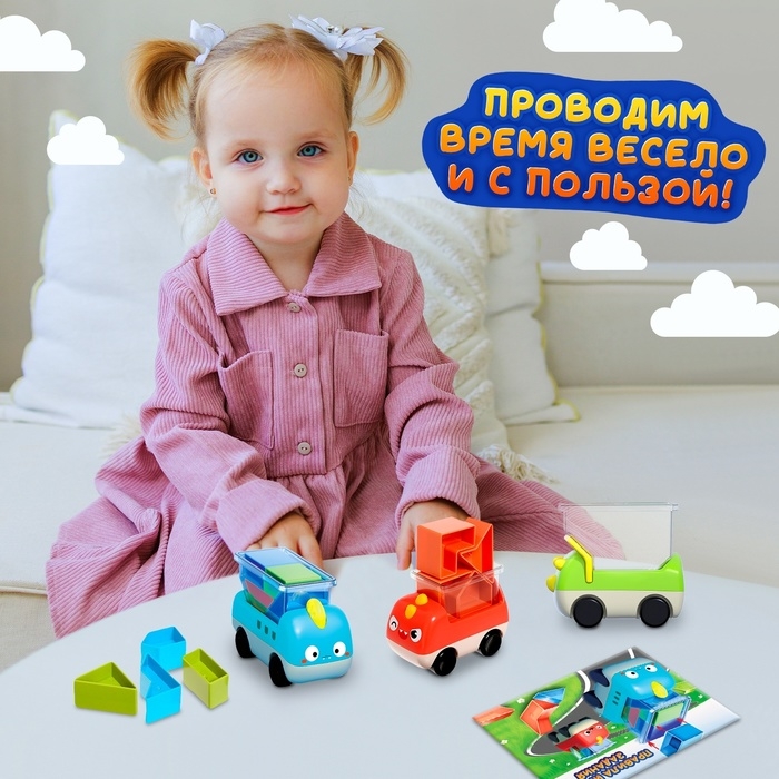 Настольная игра-головоломка &laquo;Загрузи машинку&raquo;, 1 игрок , 3+