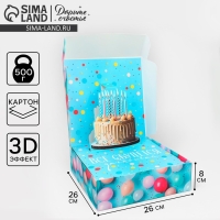 Коробка подарочная складная, упаковка, &laquo;Всё сбудется&raquo;, 26 х 26 х 8 см