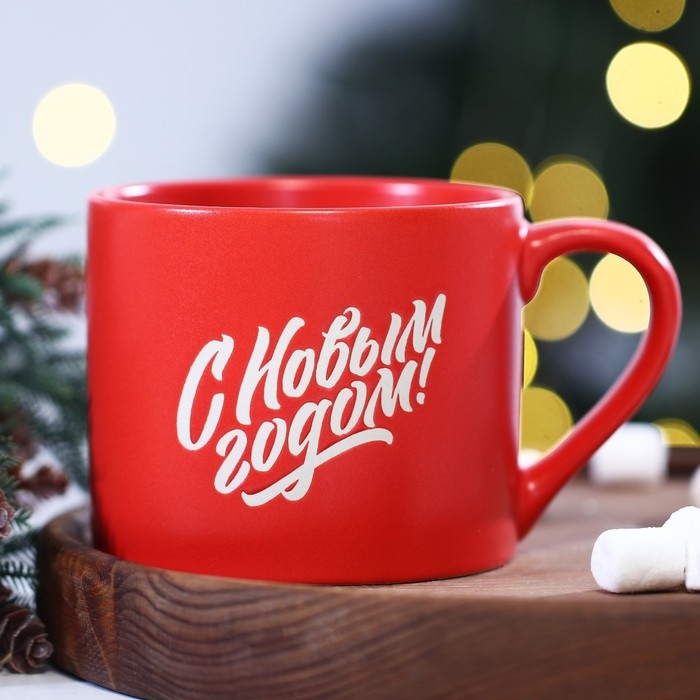 Новый год. Кружка керамическая &laquo;С Новым годом&raquo;, 320 мл