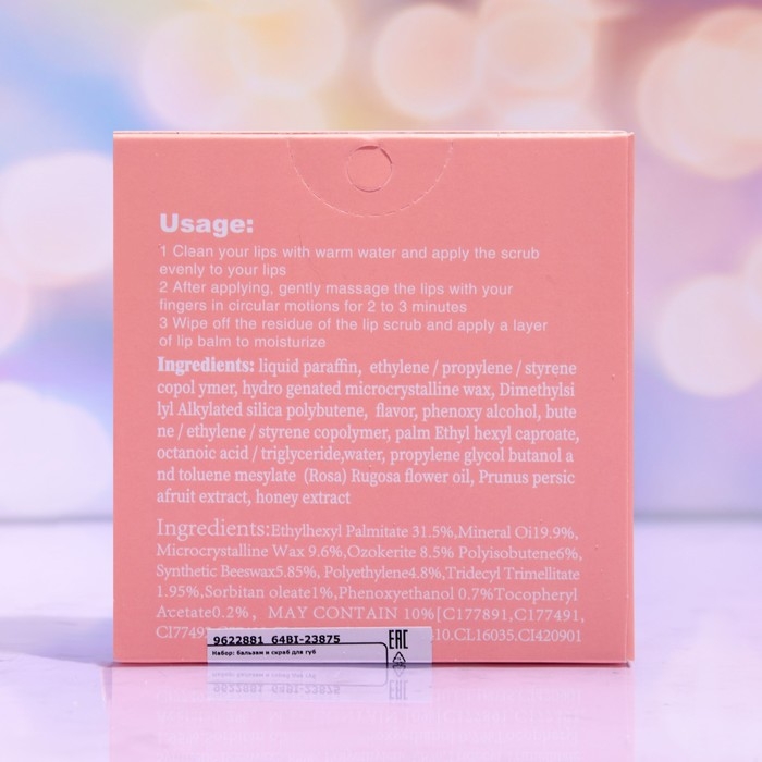Набор для губ &laquo;Персик&raquo; : бальзам и скраб
