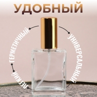 Флакон для парфюма, с распылителем, 15 мл, цвет золотистый Флакон для парфюма, с распылителем, 15 мл, цвет золотистый