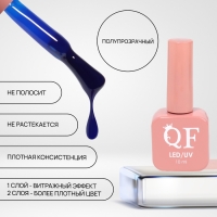 Гель лак для ногтей &laquo;STAINED GLASS&raquo;, 3-х фазный, 10 мл, LED/UV, цвет (72)