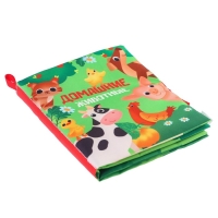 Книжка - шуршалка &laquo;Домашние животные&raquo; 13,5х15,5 см