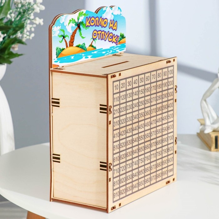 Копилка 365 Копилка 365 "Коплю на отпуск!" 20 х 10 х 29 см