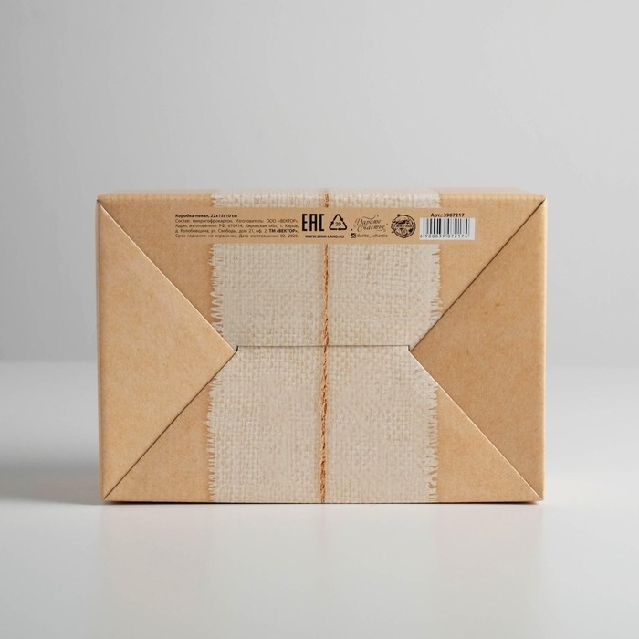 Коробка‒пенал, упаковка подарочная, &laquo;Happy day&raquo;, 22 х 15 х 10 см