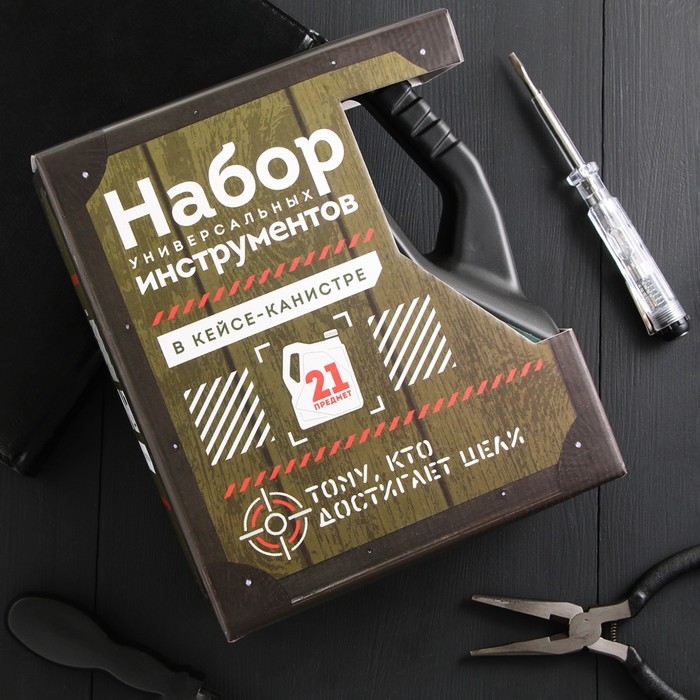 Набор инструментов в канистре &laquo;Тому, кто достигает цели&raquo;, 14.8х23 см