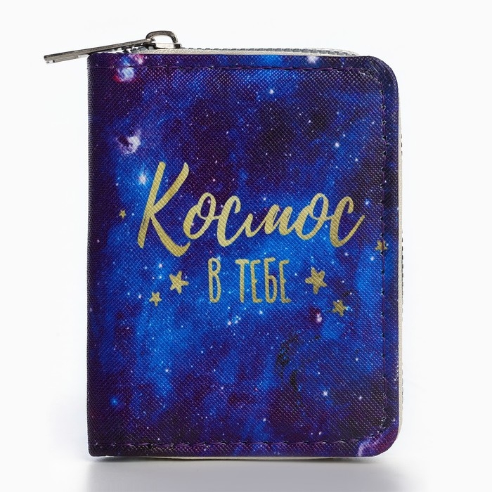 Кошелёк детский &laquo;Космос&raquo;, 2 отдела на молнии, цвет синий