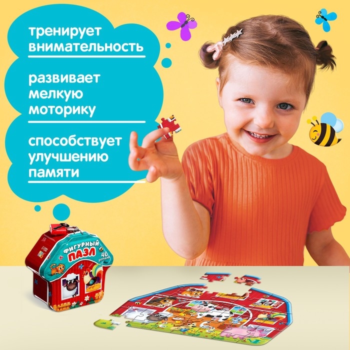 Фигурный пазл в металлической копилке с замочком «Животные нашей фермы», 40 деталей Фигурный пазл в металлической копилке с замочком «Животные нашей фермы», 40 деталей