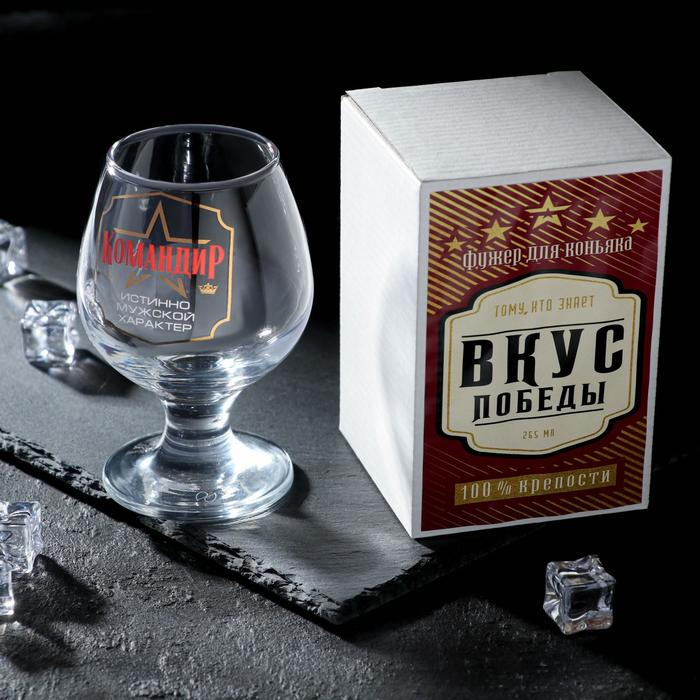 Бокал для коньяка &laquo;Командир&raquo;, 265 мл, деколь