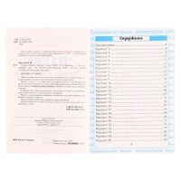 Чтение 3 класс. Работа с текстом 2025. Крылова О.Н. Чтение 3 класс. Работа с текстом 2025. Крылова О.Н.