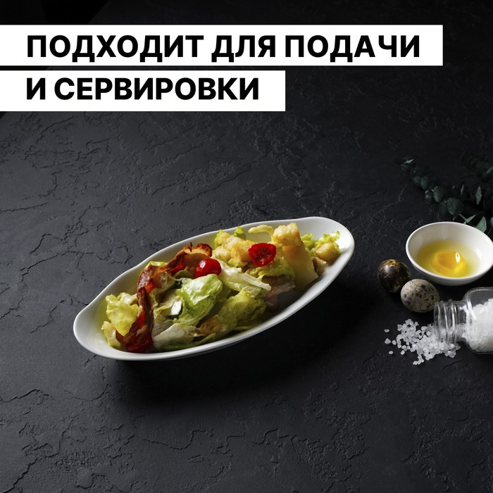 Селёдочница фарфоровая «Идиллия», 25×12,8 см Селёдочница фарфоровая «Идиллия», 25×12,8 см