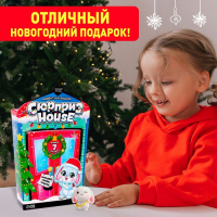 Адвент-календарь &laquo;Сюрприз&ndash;House&raquo;