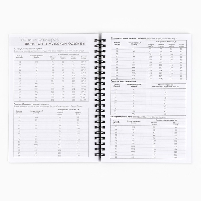 Ежедневник швеи А5, 60 листов «Розовый» Ежедневник швеи А5, 60 листов «Розовый»