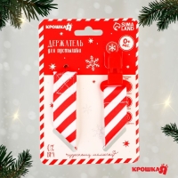 Держатель для соски - пустышки «Наша сладость», новогодний, на ленте, подарочная упаковка, Крошка Я Держатель для соски - пустышки «Наша сладость», новогодний, на ленте, подарочная упаковка, Крошка Я